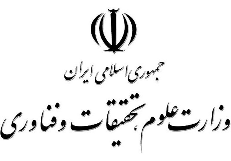وزارت علوم نحوه حضور و فعالیت کارکنان دانشگاه‌ها و موسسات آموزش عالی را اعلام کرد