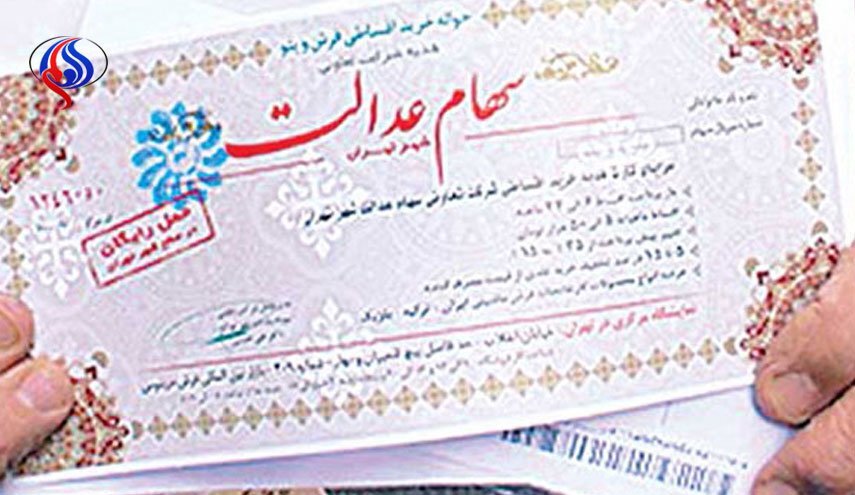 اعلام مالکیت مستقیم سهام عدالت نیازی به کد بورسی ندارد
