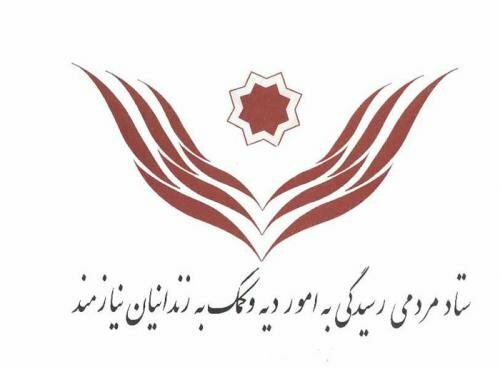 راه اندازی پویش «آزادی برای حسین» برای حمایت از ۱۶۷۰۰ زندانی جرایم غیرعمد