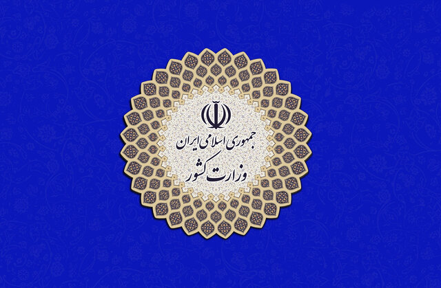 اعلام مشاغلی که می توانند فعال باشند
