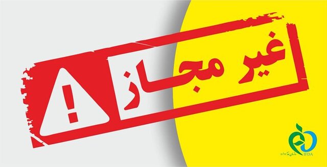 انتشار فهرست محصولات آرایشی لب فاقد مجوز